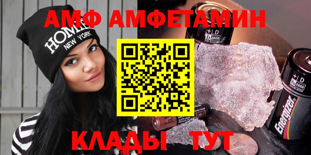 АМФ  Вход с VPN  Алапаевск  АМФ Premium 