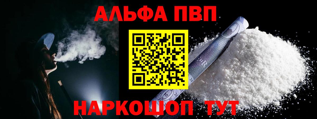 Alpha-PVP СК КРИС Алапаевск