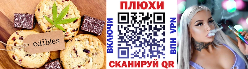 Печенье с ТГК марихуана  Алапаевск 