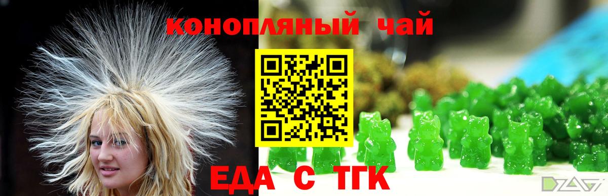 Печенье с ТГК конопля  Вход с VPN  Алапаевск 