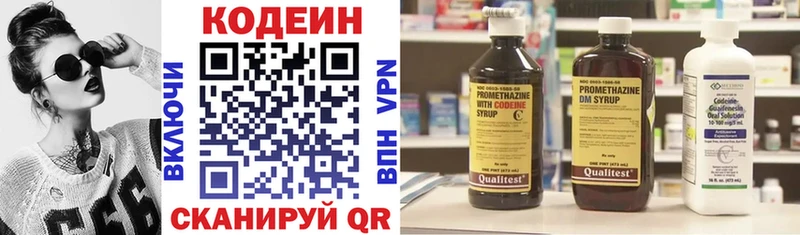 Кодеиновый сироп Lean Purple Drank  Алапаевск 