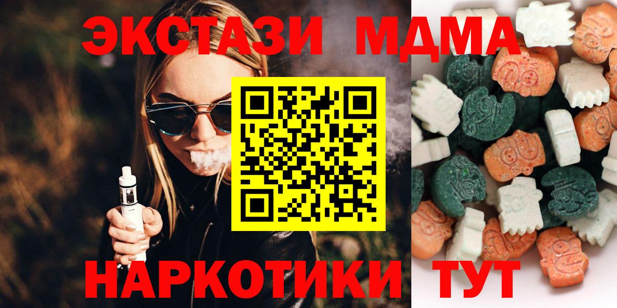 ЭКСТАЗИ ешки  Вход с VPN  Алапаевск  Экстази круглые 