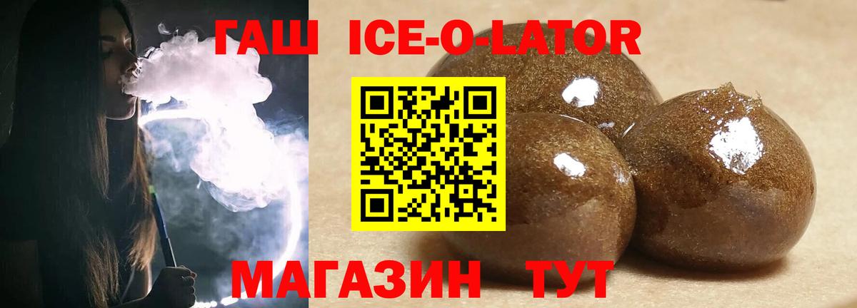 ГАШИШ Изолятор Алапаевск