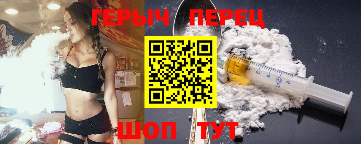 ГЕРОИН белый Алапаевск