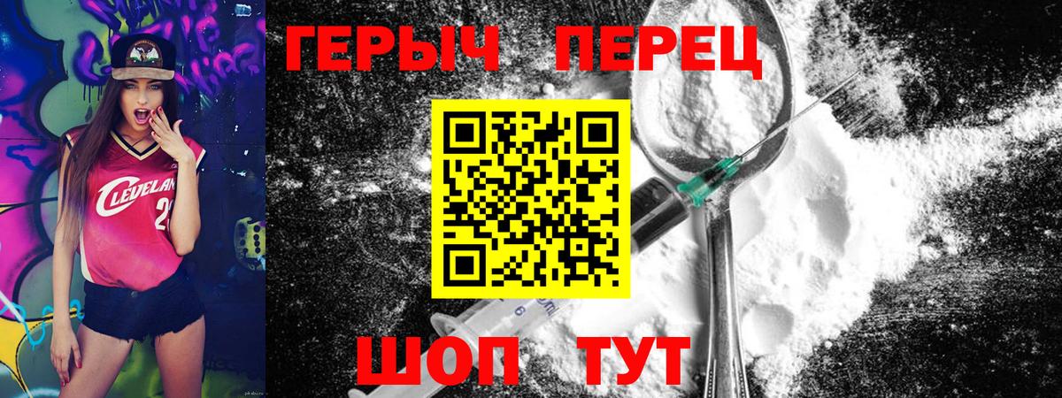 Алапаевск  ГЕРОИН VHQ  Вход с VPN 