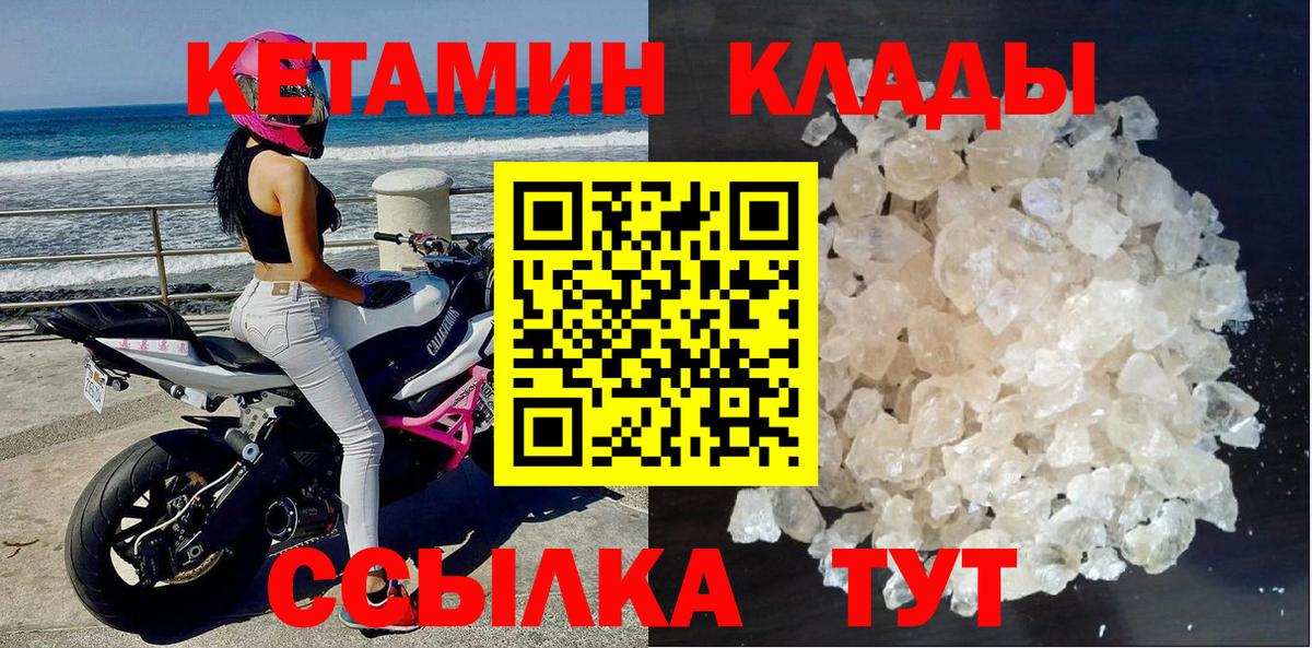 КЕТАМИН ketamine Алапаевск