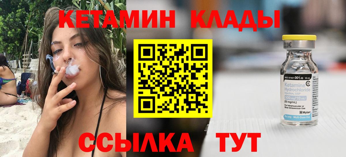 блэк спрут ССЫЛКА  маркетплейс телеграм  Вход с VPN  Кетамин ketamine  Алапаевск  КЕТАМИН ketamine 