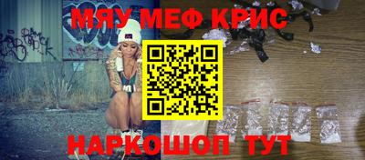 мефедрон Кумертау