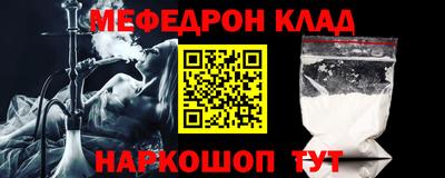 мефедрон Кумертау