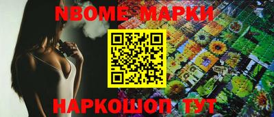 марки nbome Кулебаки