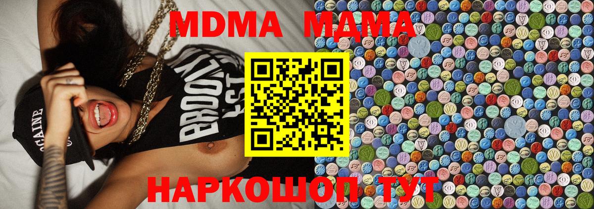 Алапаевск  MDMA  Вход с VPN  МДМА crystal  MDMA crystal 