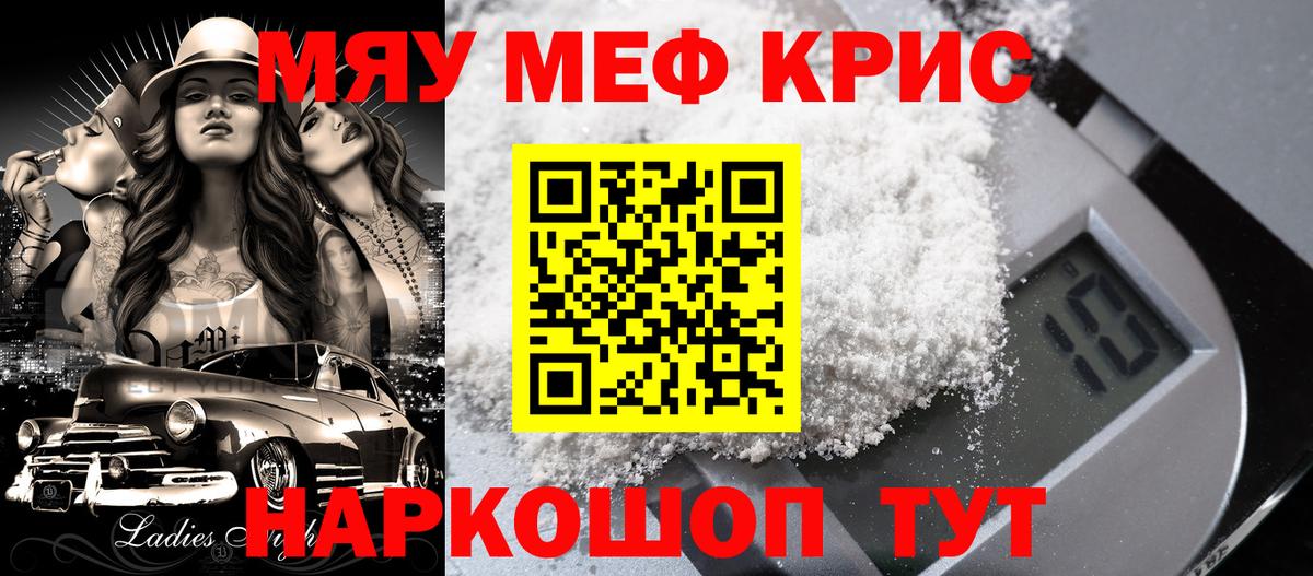 Мефедрон  Вход с VPN  Алапаевск  Мефедрон  Мефедрон VHQ  МЯУ-МЯУ кристаллы 