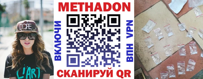 наркошоп  Алапаевск  МЕТАДОН кристалл 