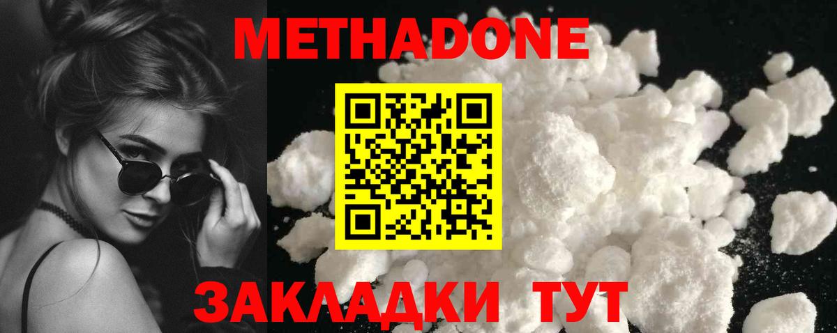 Алапаевск  ОМГ ОМГ онион  Вход с VPN  МЕТАДОН VHQ 