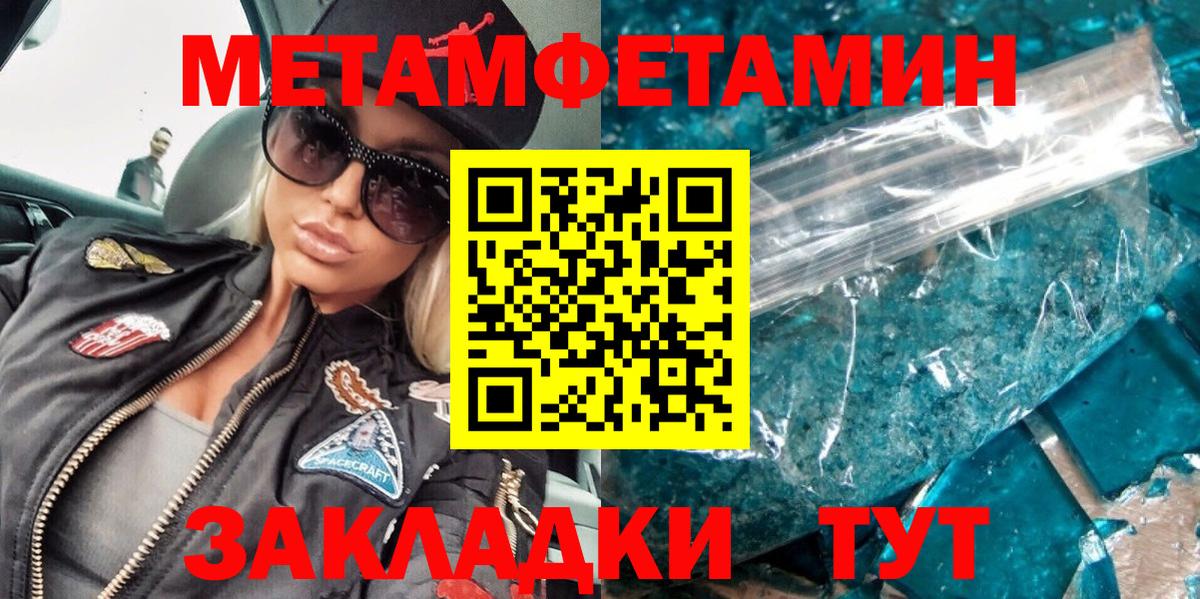 МЕТАМФЕТАМИН пудра Алапаевск
