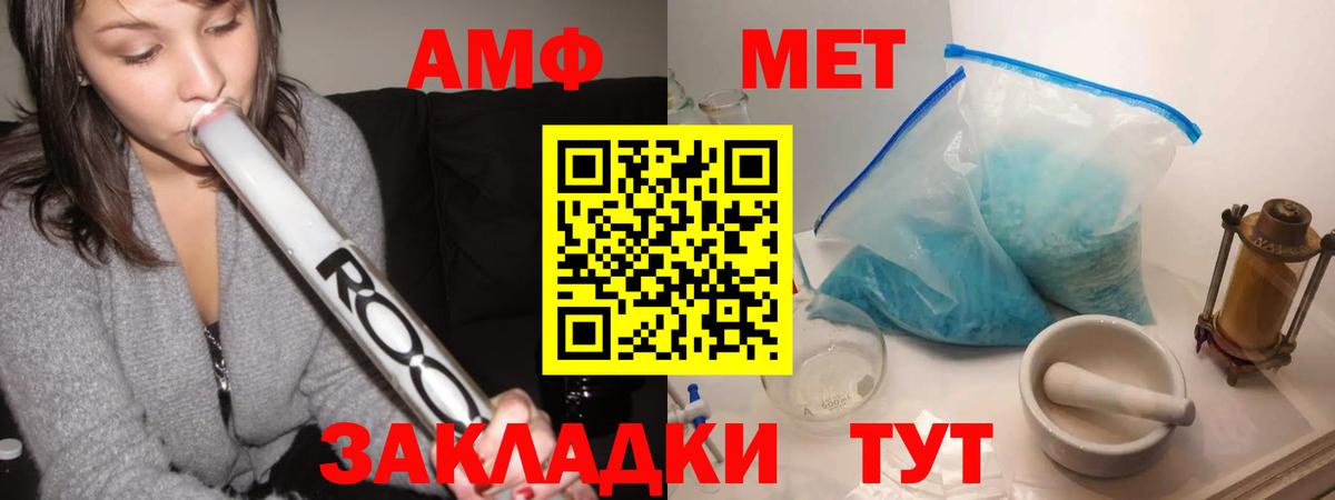 Алапаевск  МЕТАМФЕТАМИН винт  Метамфетамин  Вход с VPN 